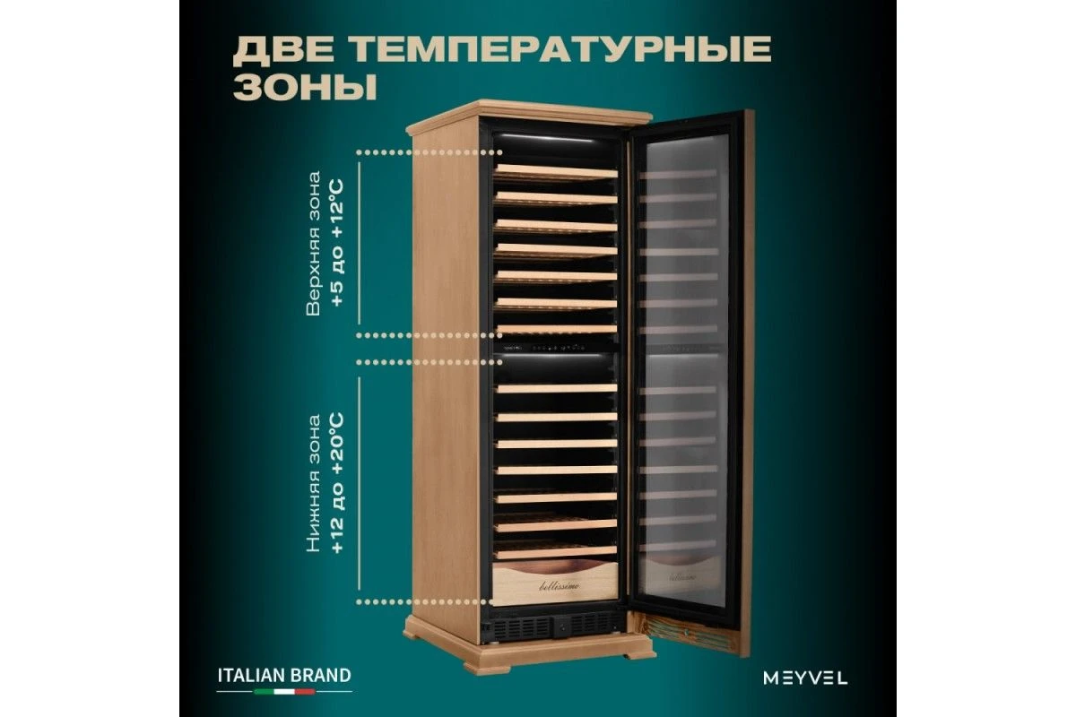 Винный шкаф Meyvel MV163PRO-KBT2 (Натуральный бук)