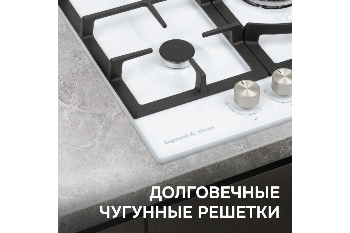 Газовая варочная панель Zigmund & Shtain G 14.4 W