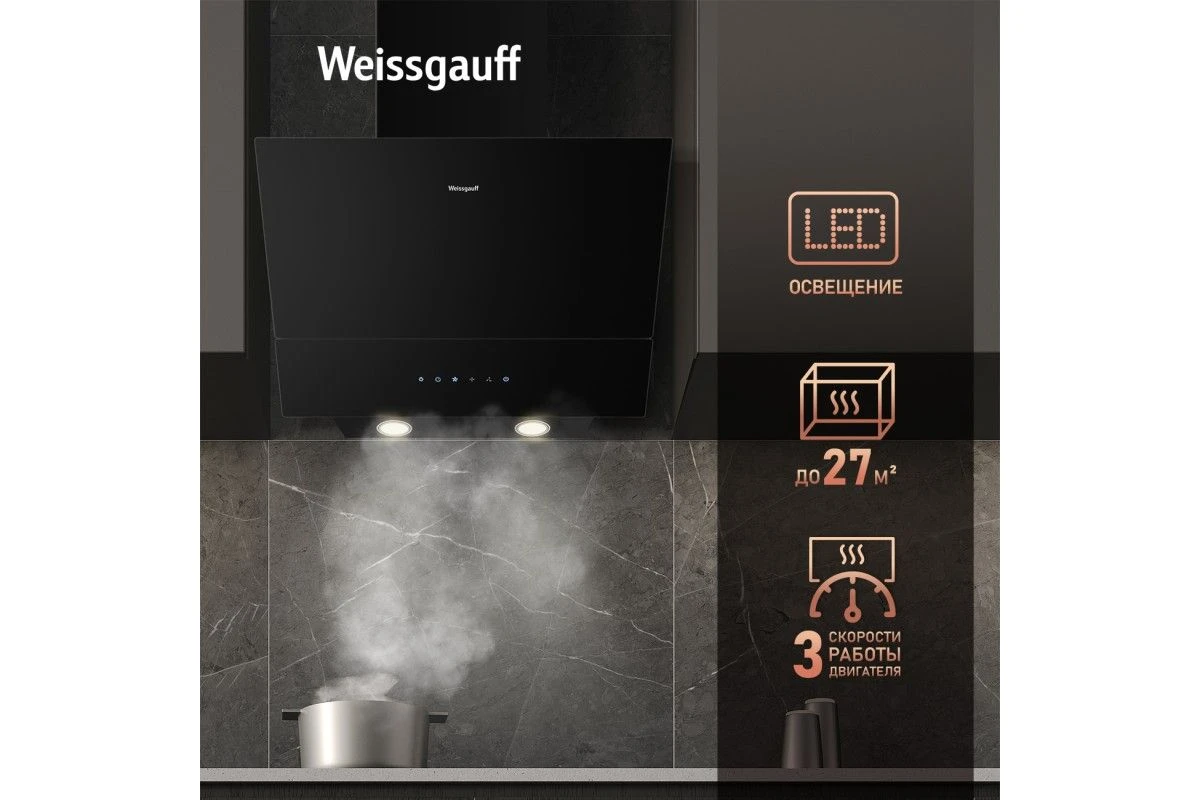 Каминная вытяжка Weissgauff Yota 606 touch black glass