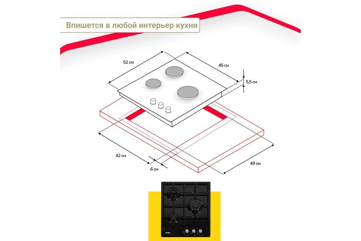 Газовая варочная панель Simfer H45V30B470