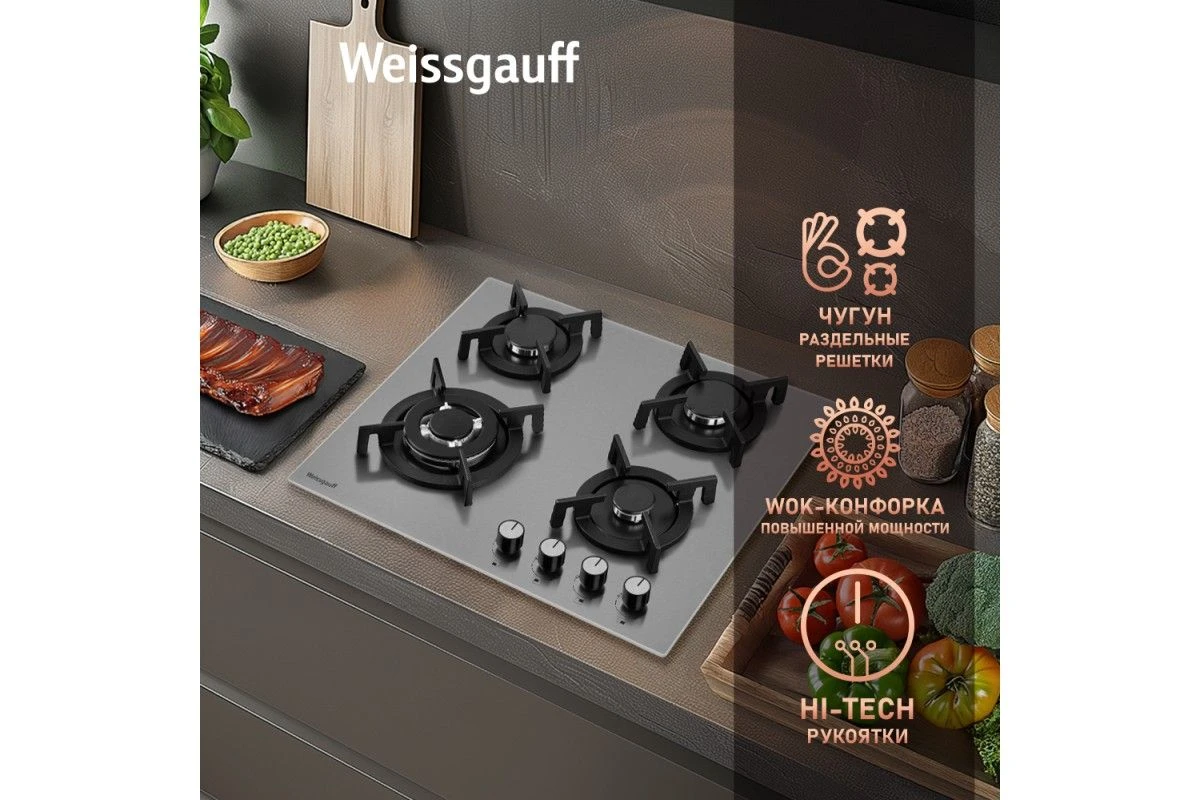 Варочная панель Weissgauff HGG 641 XRV