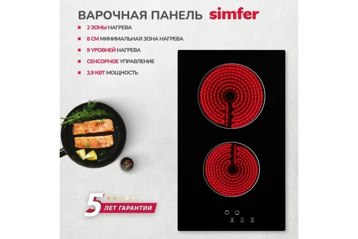 Электрическая варочная панель Simfer H30D12B001