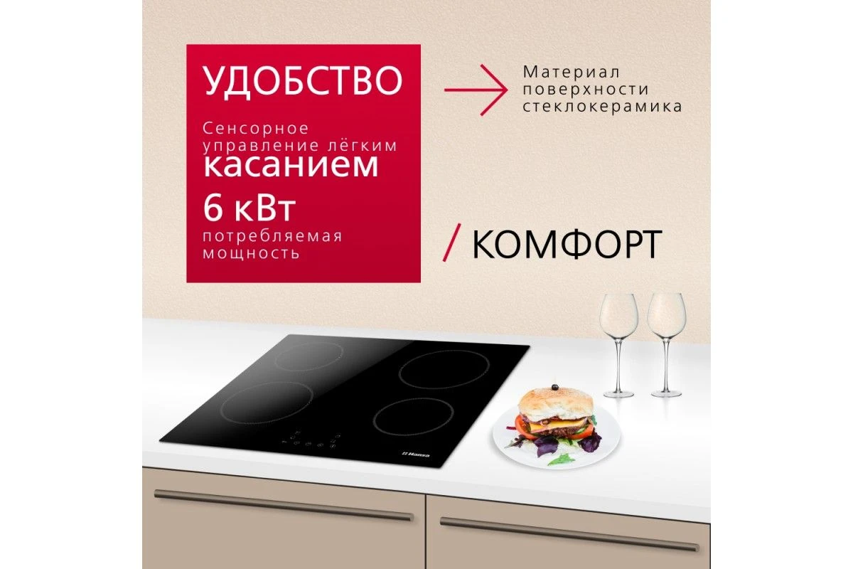 Электрическая панель Hansa BHC633005