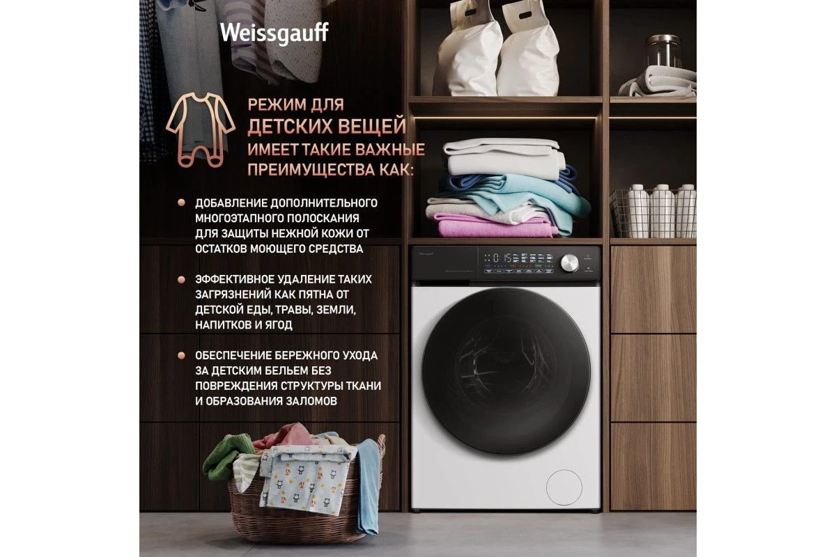 Стиральная машина с прямым приводом Weissgauff WM 45127 Steam Direct Drive