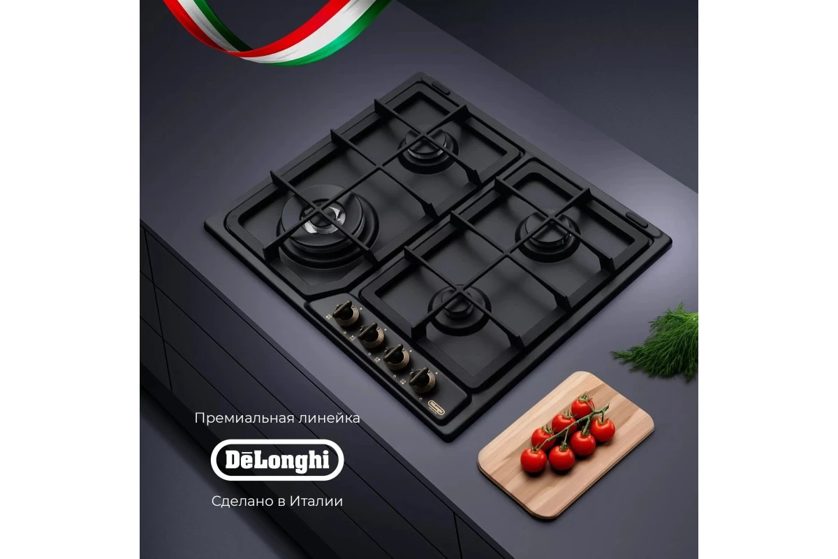 Газовая варочная панель DeLonghi ANF 46 PRO RUS
