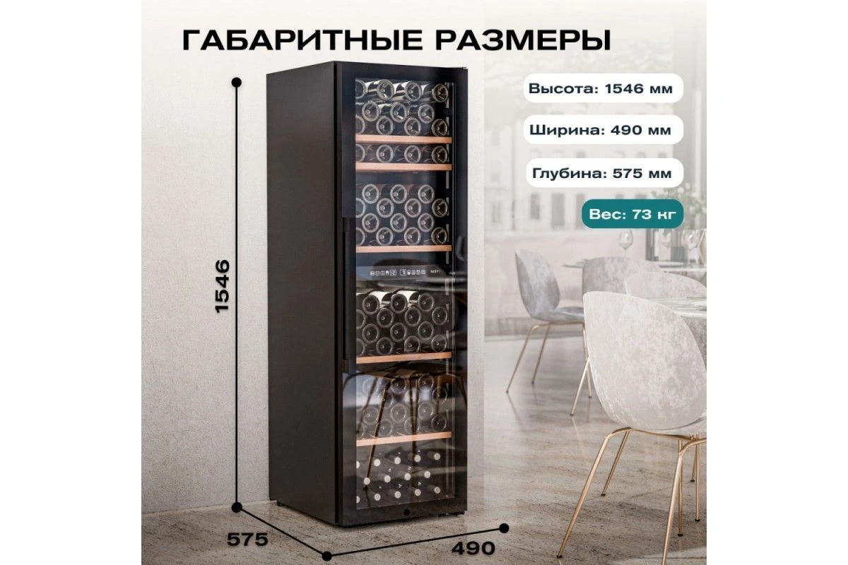 Винный шкаф Meyvel MV126-KBF2