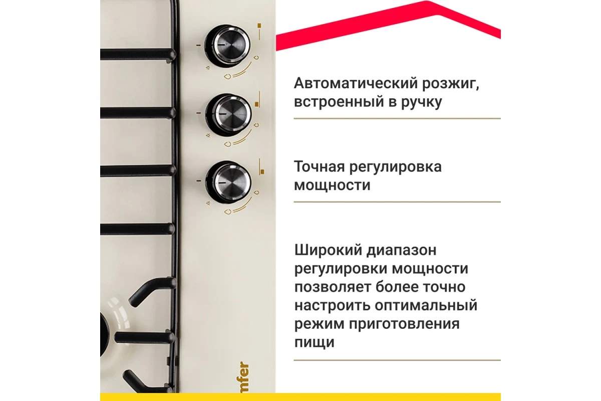 Газовая варочная поверхность Simfer H45V35R571