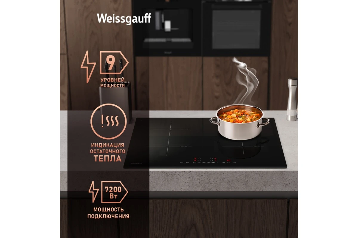 Индукционная варочная панель с инвертором и слайдером Weissgauff HI 632 BA