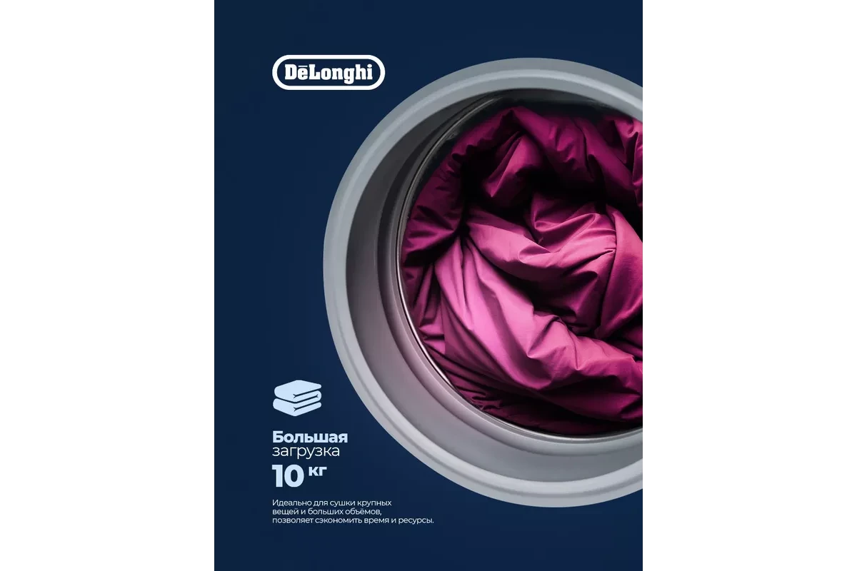 Сушильная машина DeLonghi DTD 1016 H EMILIA