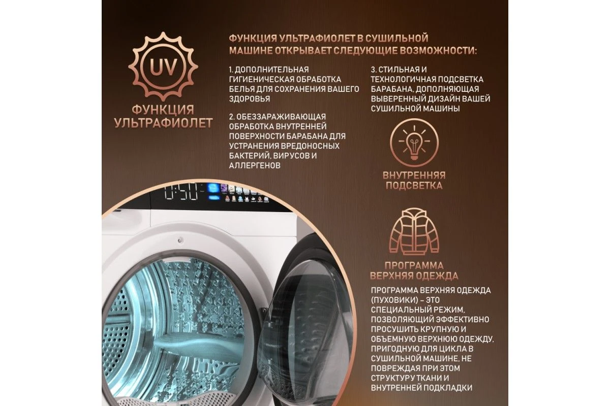 Сушильная машина с инвертором и ультрафиолетом Weissgauff WD 999 Heat Pump Full Touch