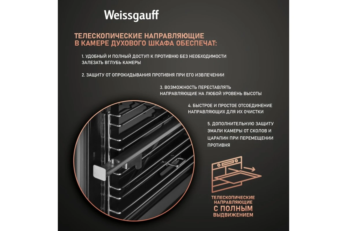 Духовой шкаф газовый Weissgauff WGO 706 D BLACK GLASS