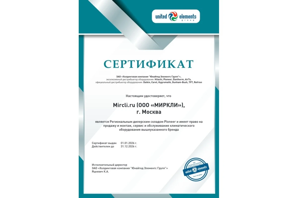 Настенный внутренний блок мульти сплит-системы Pioneer Artis KFRI35LW