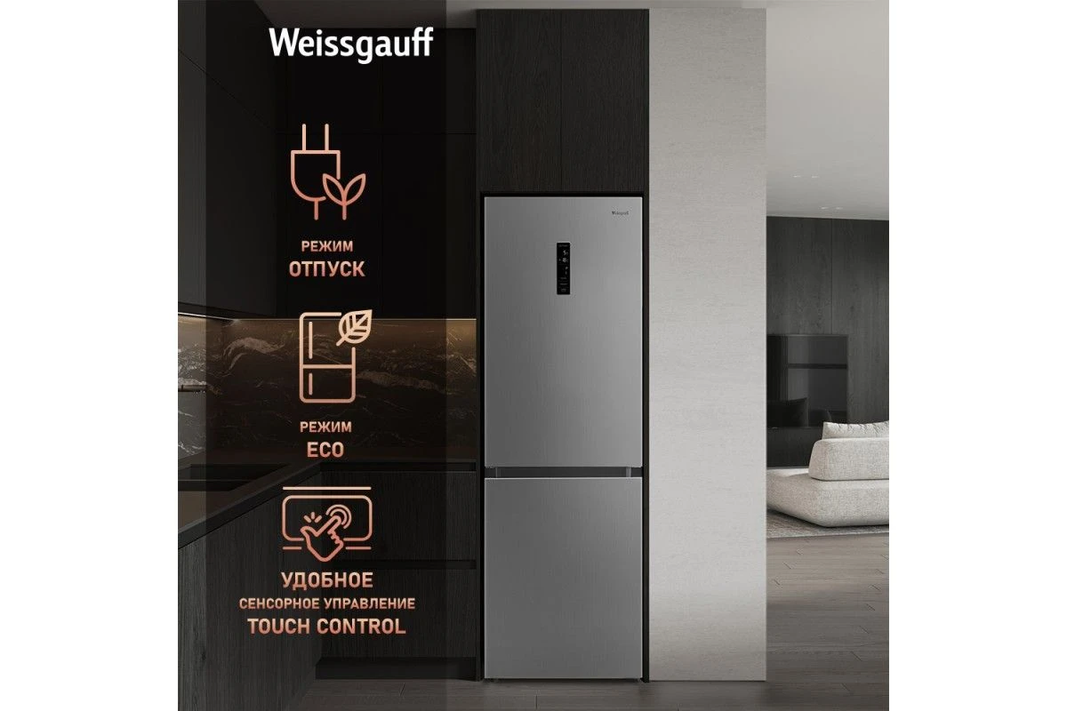 Отдельностоящий холодильник с инвертором Weissgauff WRK 185 Total NoFrost Inverter Inox