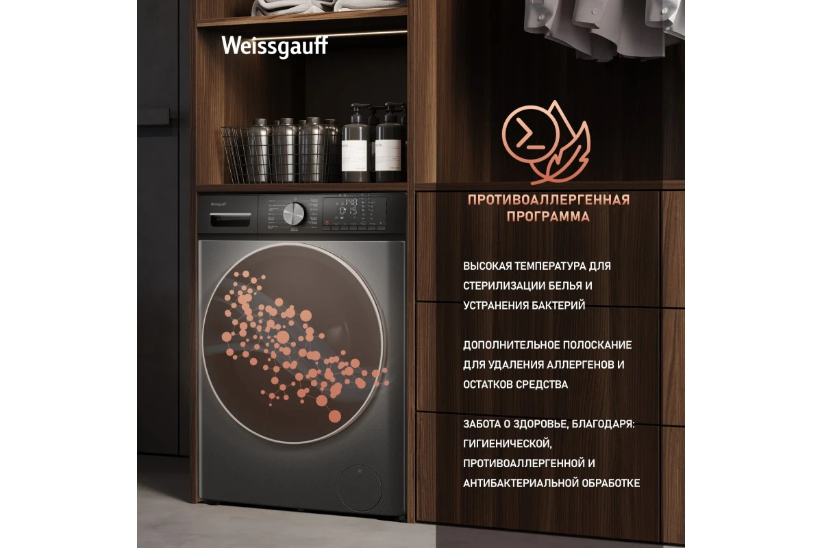 Стиральная машина с сушкой Weissgauff WMD 4148 D Grey