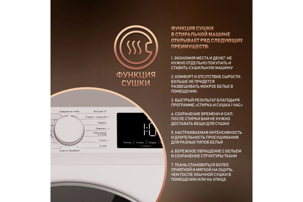 Cтиральная машина с сушкой Weissgauff WMD 61212 Inverter Steam