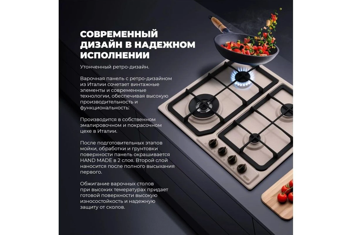 Газовая варочная панель DeLonghi OWF 46 PRO RUS