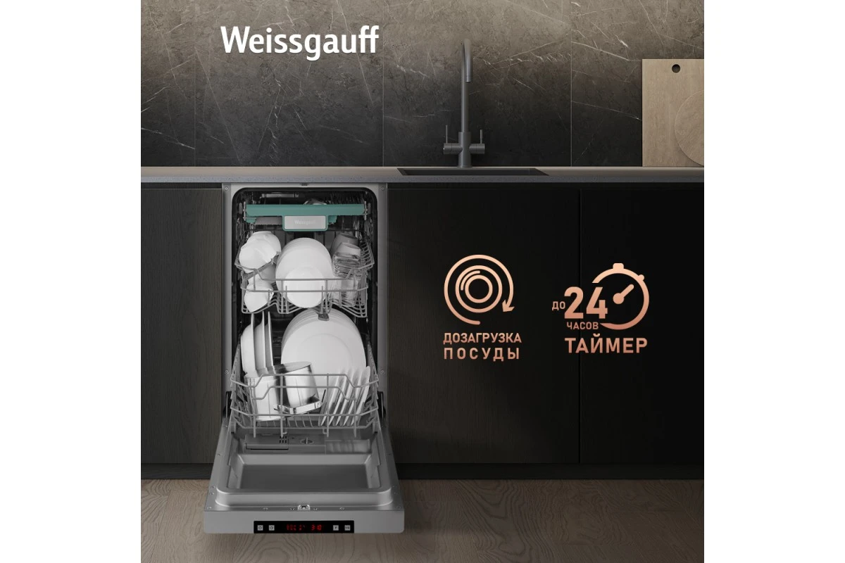 Посудомоечная машина Weissgauff DW 4015