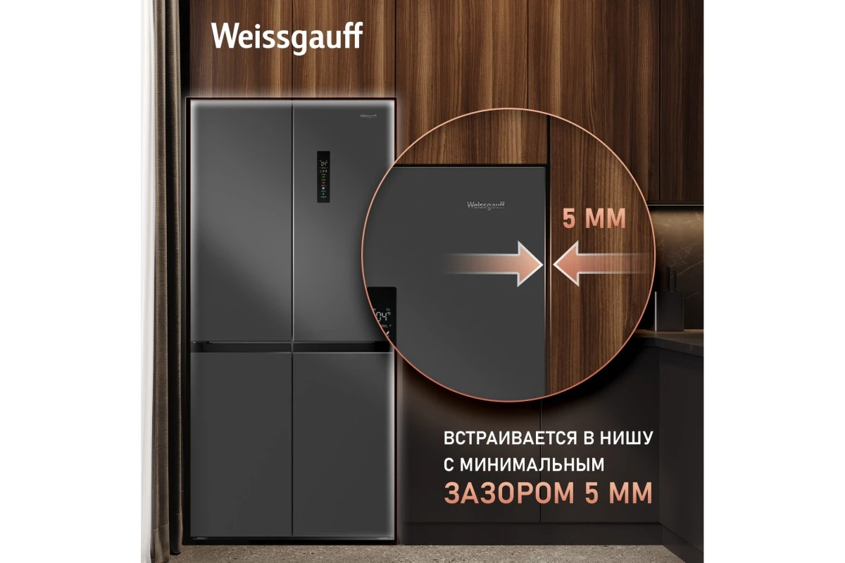 Отдельностоящий холодильник с инвертором Weissgauff WCD 450 Dark Grey NoFrost Inverter