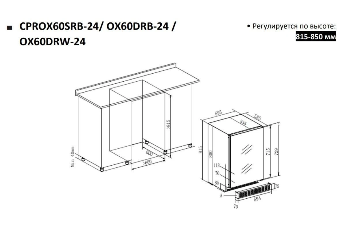 Винный шкаф Temptech Copenhagen CPROX60SRB-24