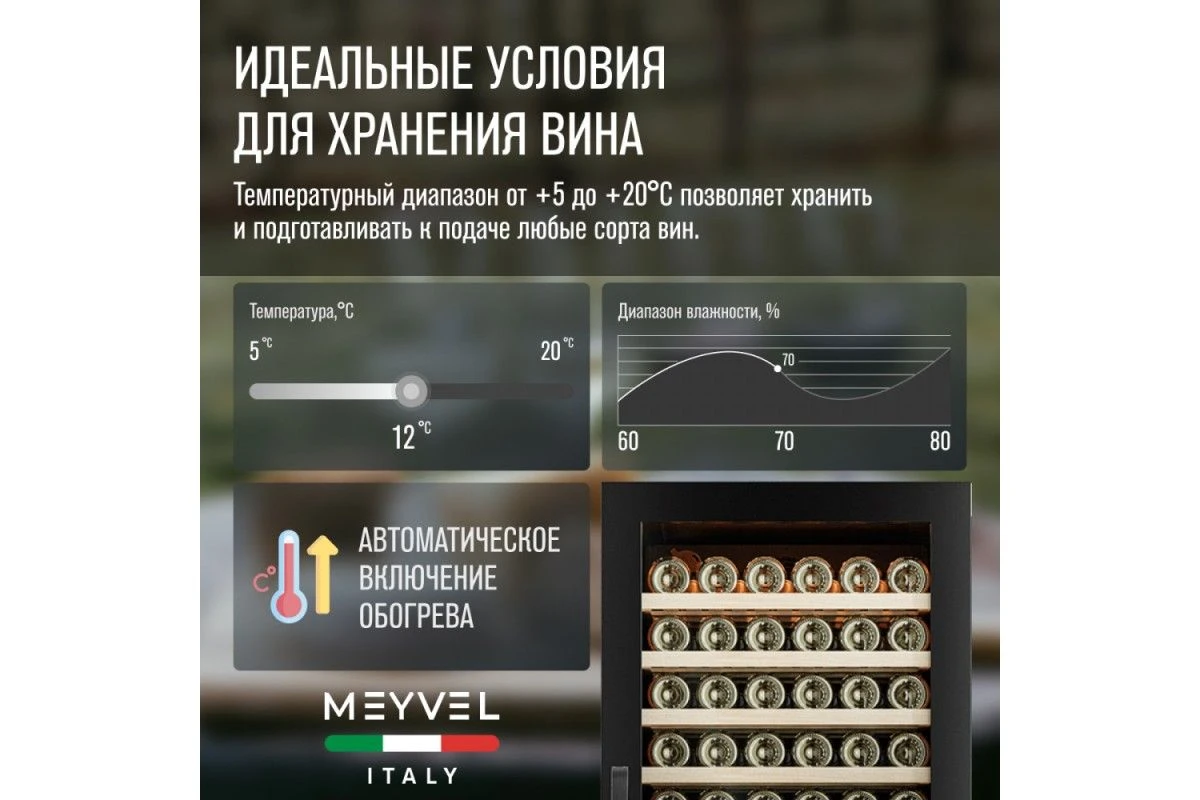 Винный шкаф Meyvel MV141PRO-KBT2