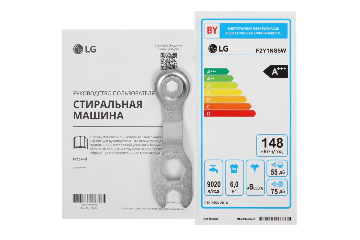 Стиральная машина LG F2Y1NS5W