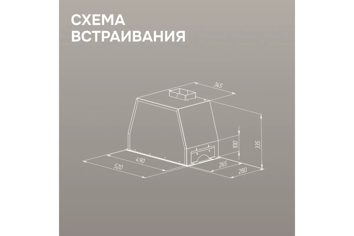 Вытяжка Zigmund & Shtain K 014.5 X