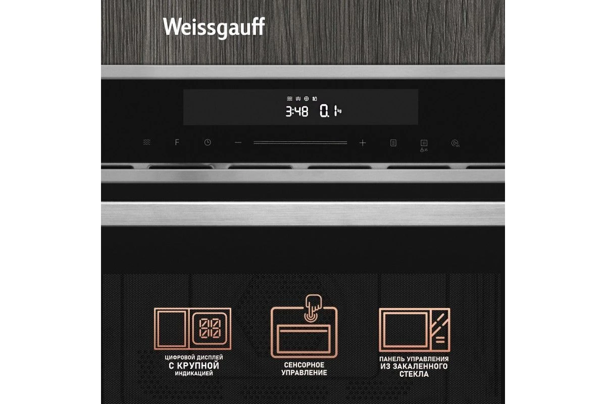 Встраиваемая микроволновая печь Weissgauff BMWO-349 DBSX Touch