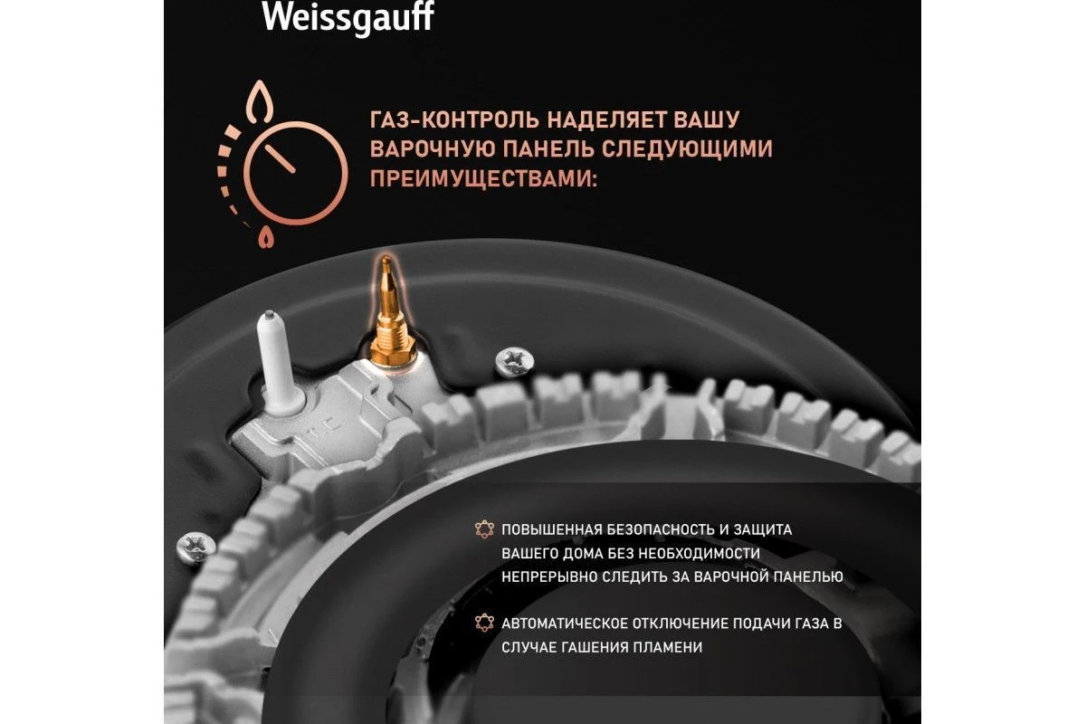 Варочная панель Weissgauff HGG 641 BGV Nano Glass