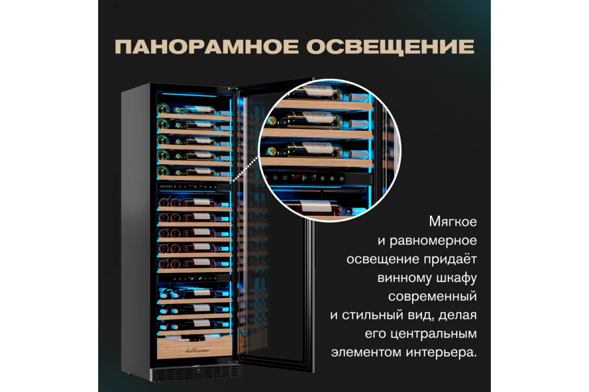 Винный шкаф Meyvel MV98-KBT3 (Slim)