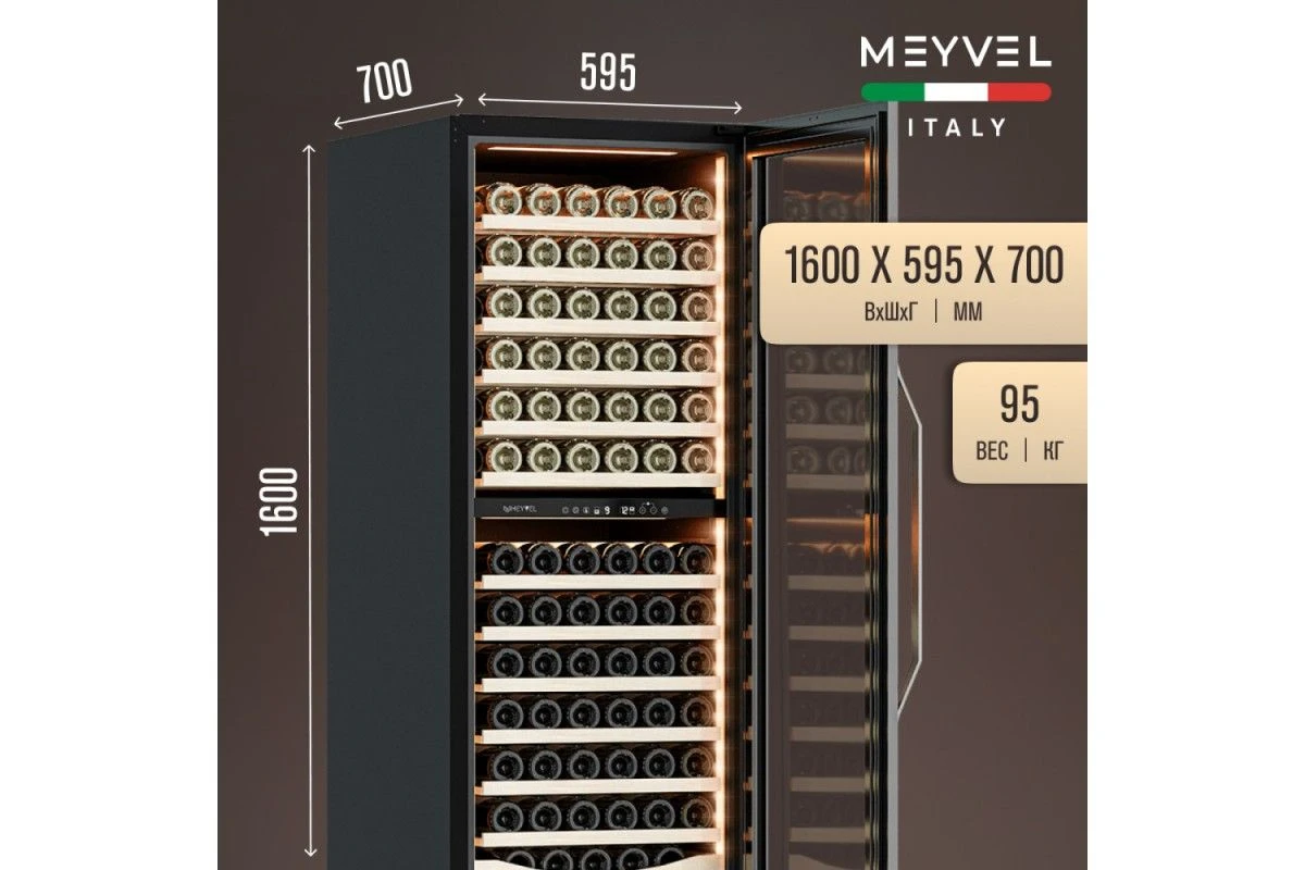 Винный шкаф Meyvel MV141PRO-KBT2
