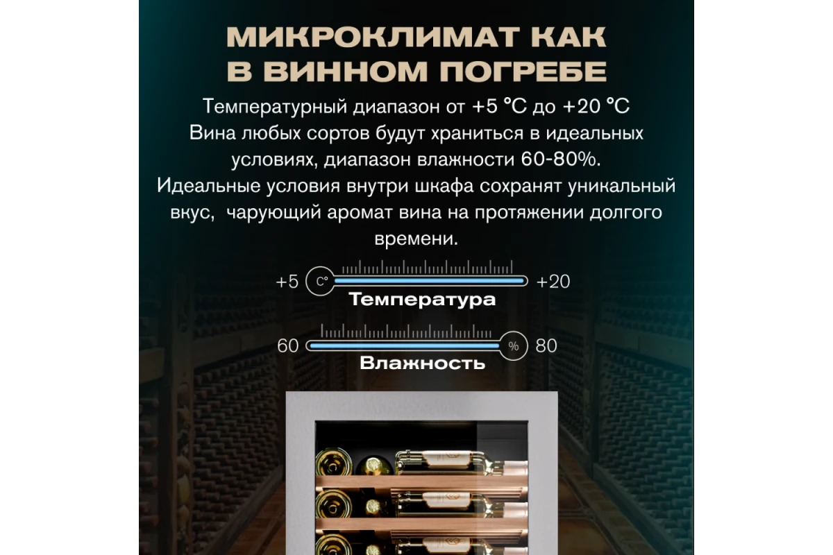 Винный шкаф Meyvel MV98-KST3 (Slim)