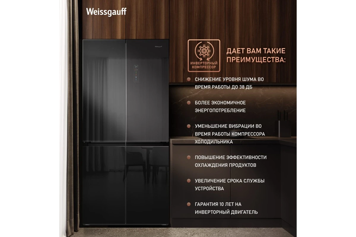 Отдельностоящий холодильник с инвертором Weissgauff WCD 450 BG NoFrost Inverter