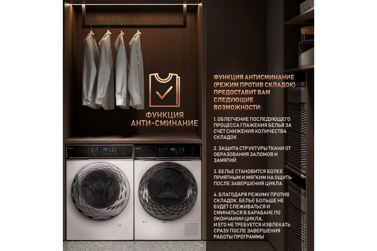Сушильная машина с инвертором Weissgauff WD 779 Diamond Heat Pump