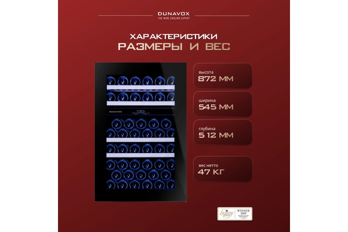 Винный шкаф Dunavox DAB-49.116DB.TO