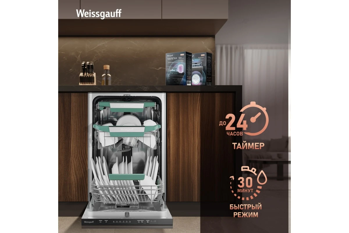 Встраиваемая посудомоечная машина Weissgauff BDW 4536 D Inverter Autoopen Timer Floor