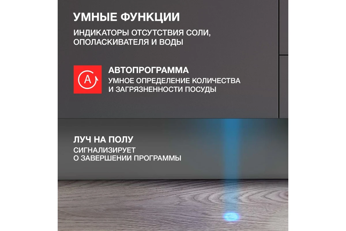 Встраиваемая посудомоечная машина Kuppersberg GLM 4537