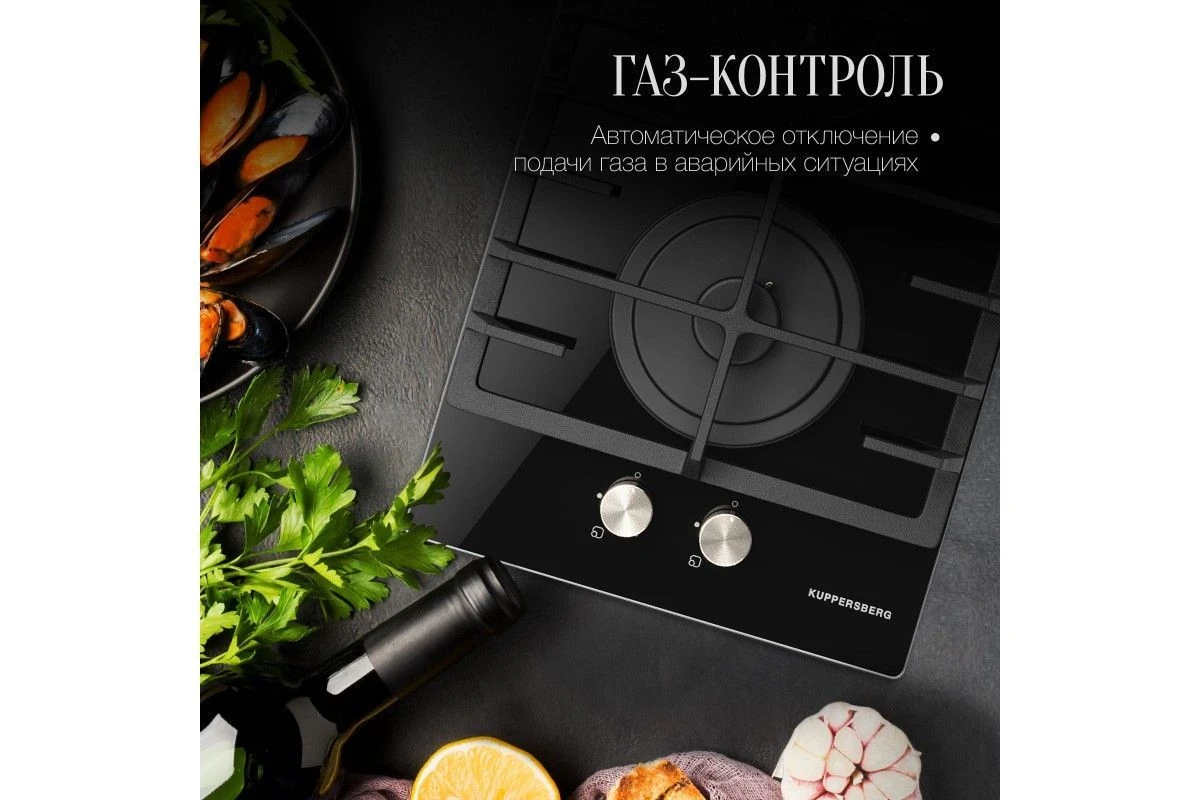 Варочная панель газовая Kuppersberg FG 33 B