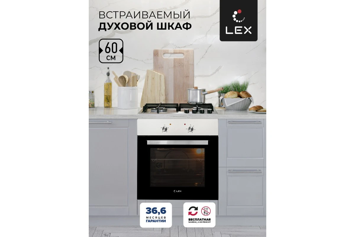 Электрический духовой шкаф LEX EDM 040 IX