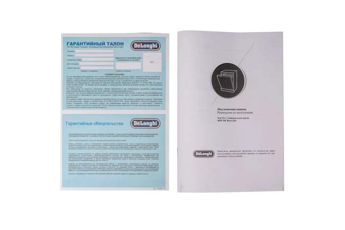 Встраиваемая посудомоечная машина DeLonghi DDW 06F Brace plus