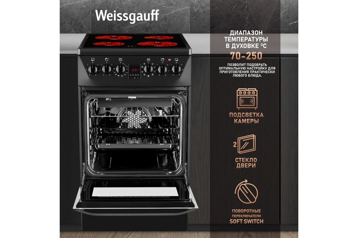 Электрическая плита Weissgauff WES 2V16 BE Premium Line