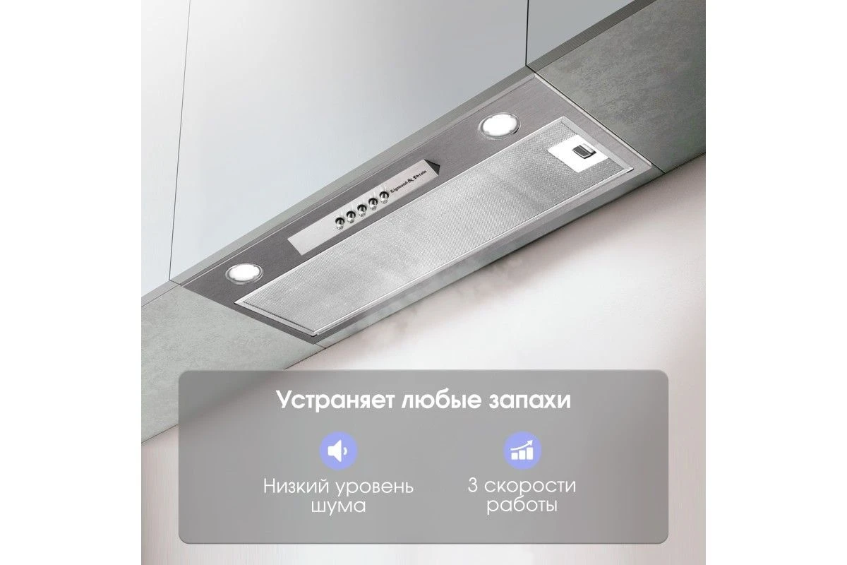 Вытяжка Zigmund & Shtain K 012.5 S