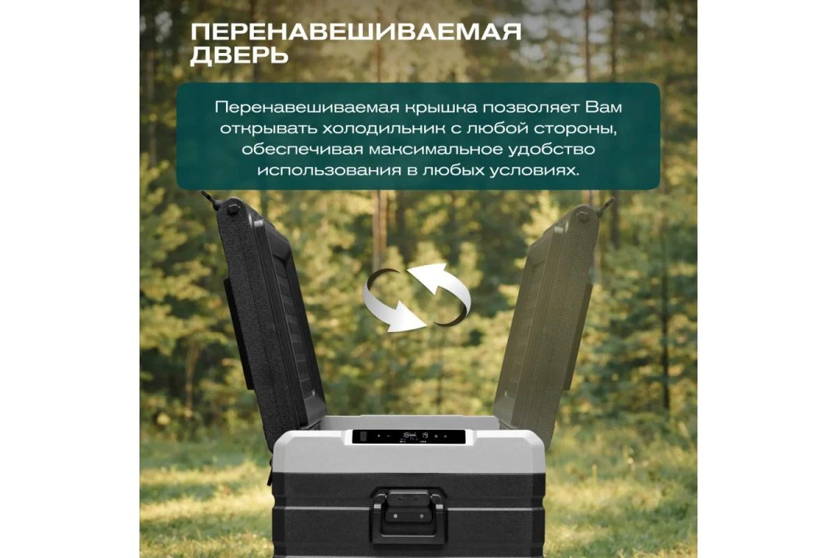 Автохолодильник Meyvel AF-H120DD