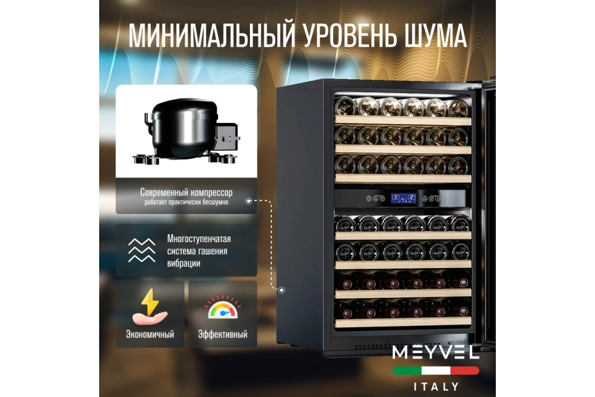 Винный шкаф Meyvel MV42-KBB2