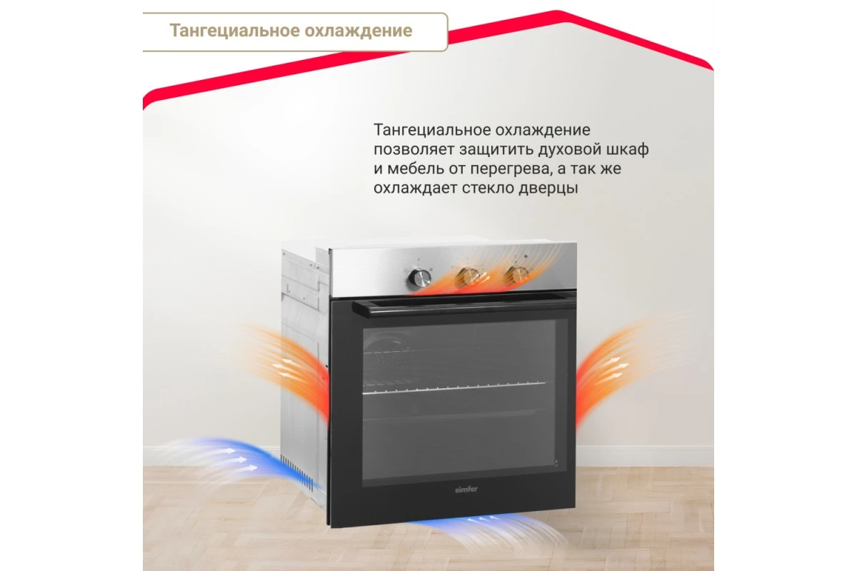 Электрический духовой шкаф Simfer B6EM16011