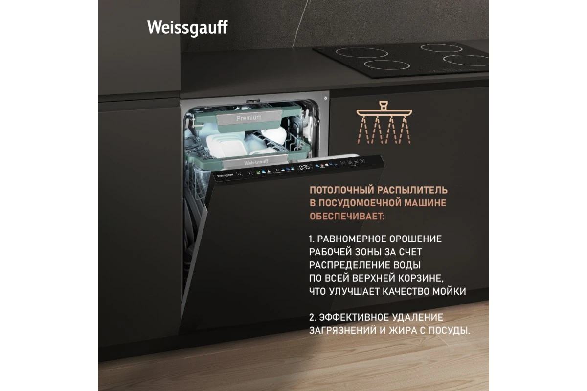 Встраиваемая посудомоечная машина Weissgauff BDW 4160 Real Touch DC Inverter Timer Floor