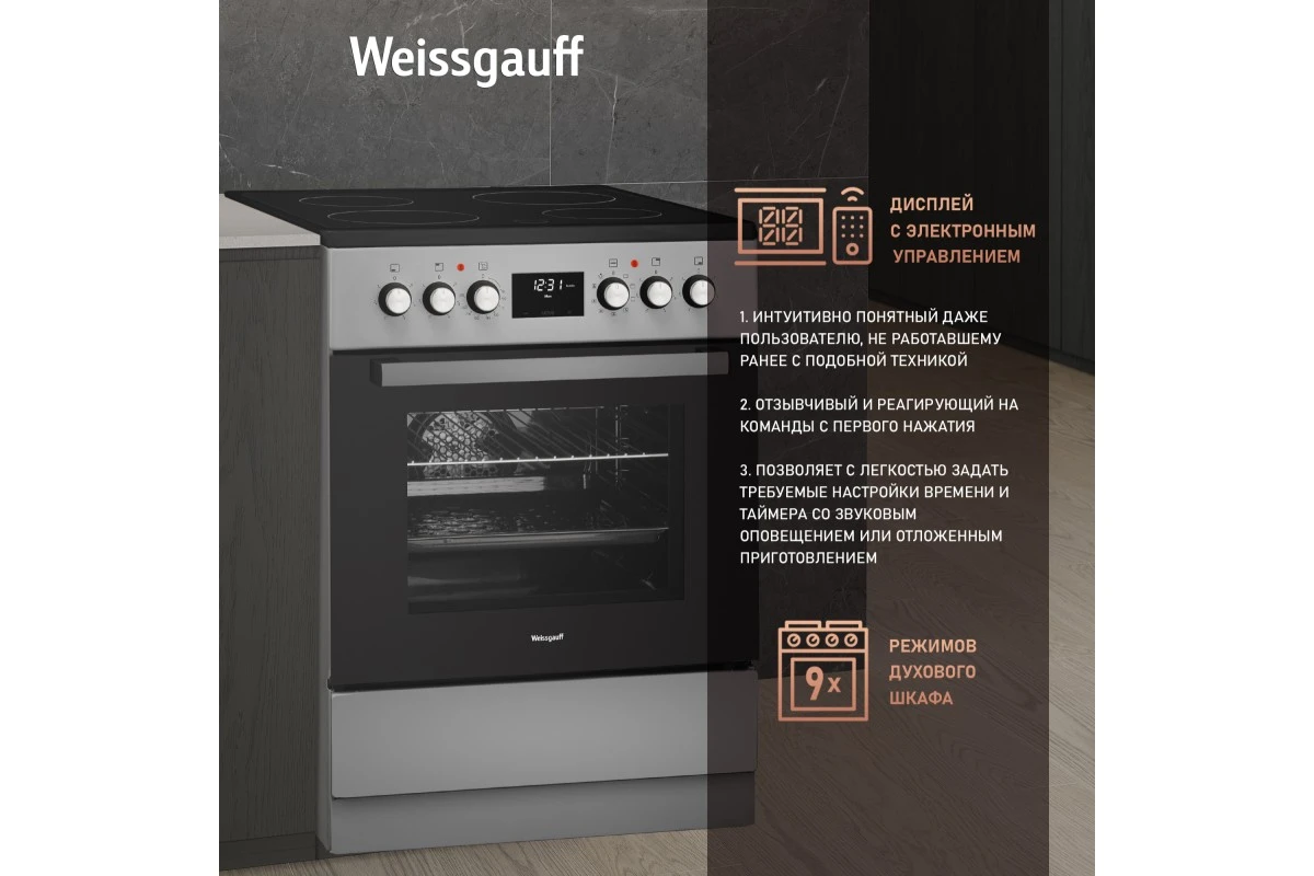 Электрическая плита Weissgauff WES E12V15 SE