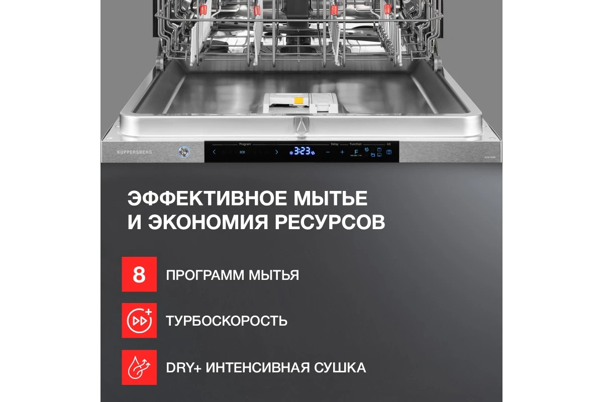 Встраиваемая посудомоечная машина Kuppersberg GLM 6096