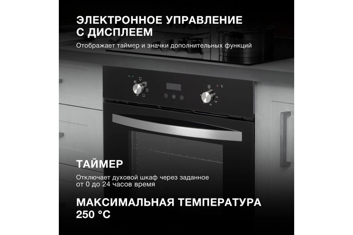 Встраиваемый электрический духовой шкаф Hyundai HEO 6640 BG
