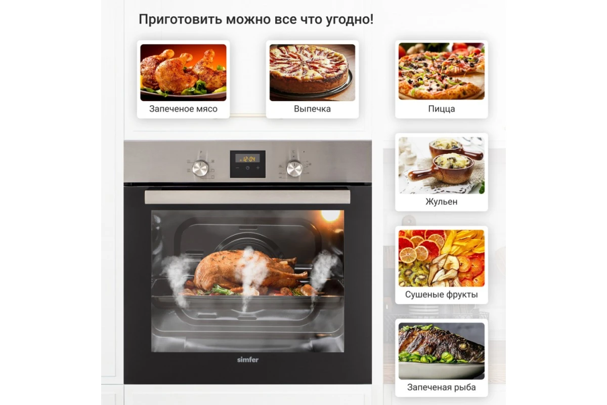 Электрический духовой шкаф Simfer B6EM56016