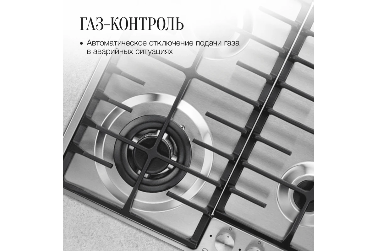 Газовая варочная панель Kuppersberg FS 64 X